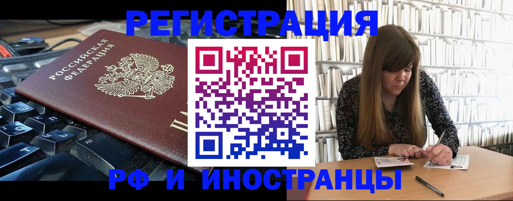 прописка для военкомата в Уфе