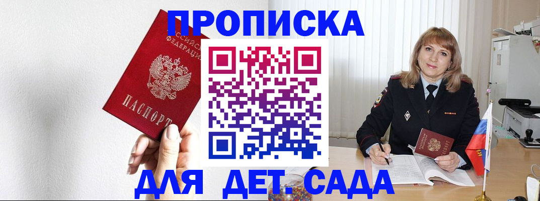 найти адрес прописки в Уфе
