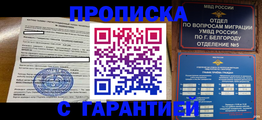 регистрация в Уфе