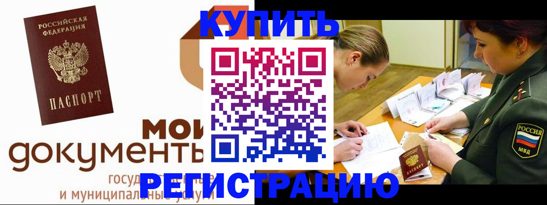 временная регистрация поиск в Уфе