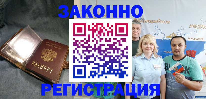 временная регистрация поиск в Уфе