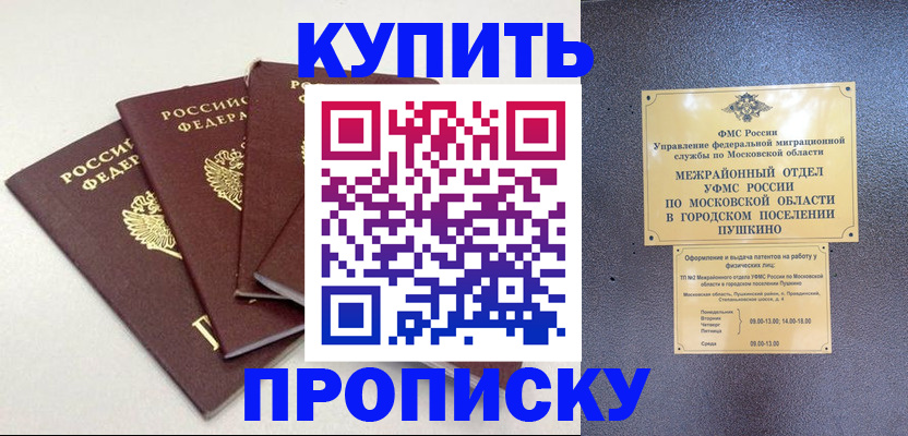 временная регистрация собственник в Уфе