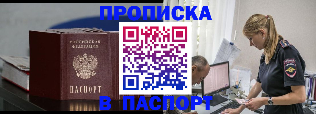 временная регистрация законно в Уфе