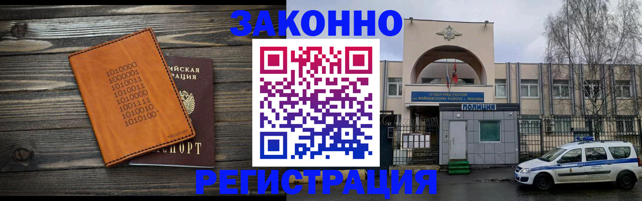 где прописаться в Уфе