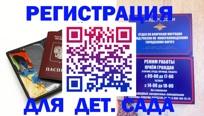 где прописаться в Уфе