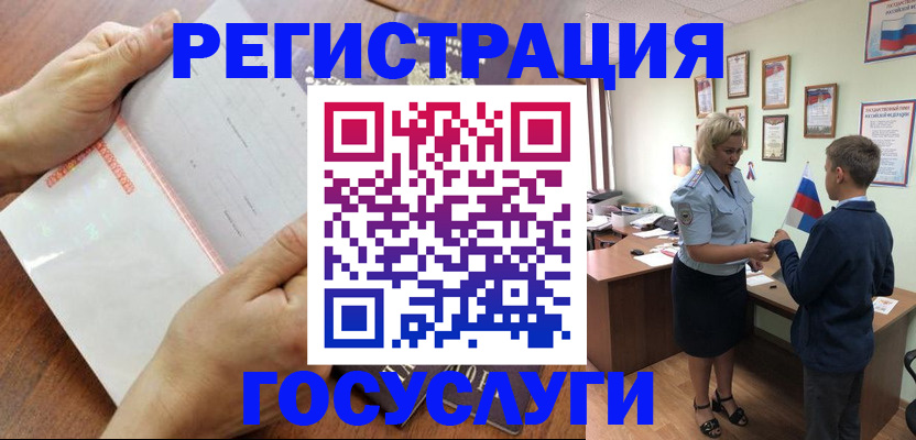 прописка в квартире в Уфе