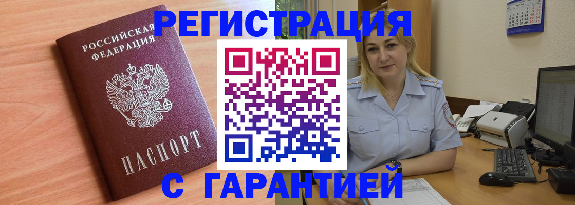 найти адрес прописки в Уфе